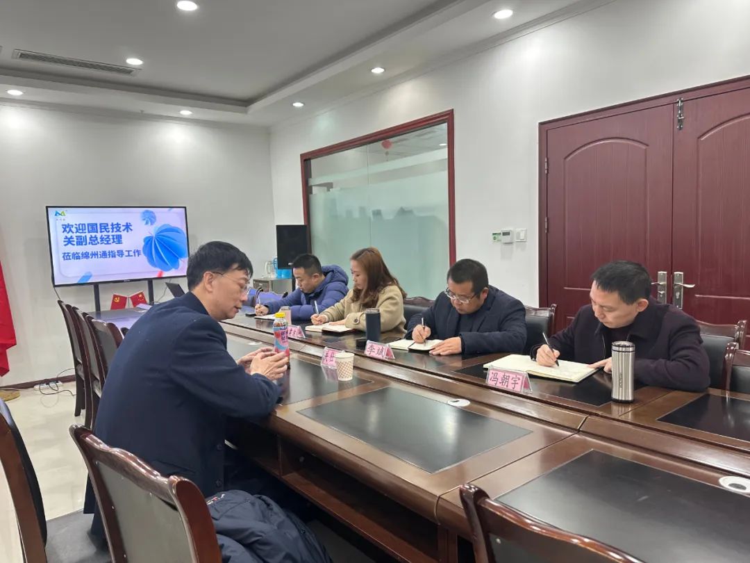 以科技創(chuàng)新，培育壯大企業(yè)實(shí)力——國(guó)民技術(shù)副總經(jīng)理關(guān)仕源蒞臨綿州通公司指導(dǎo)工作(圖1)