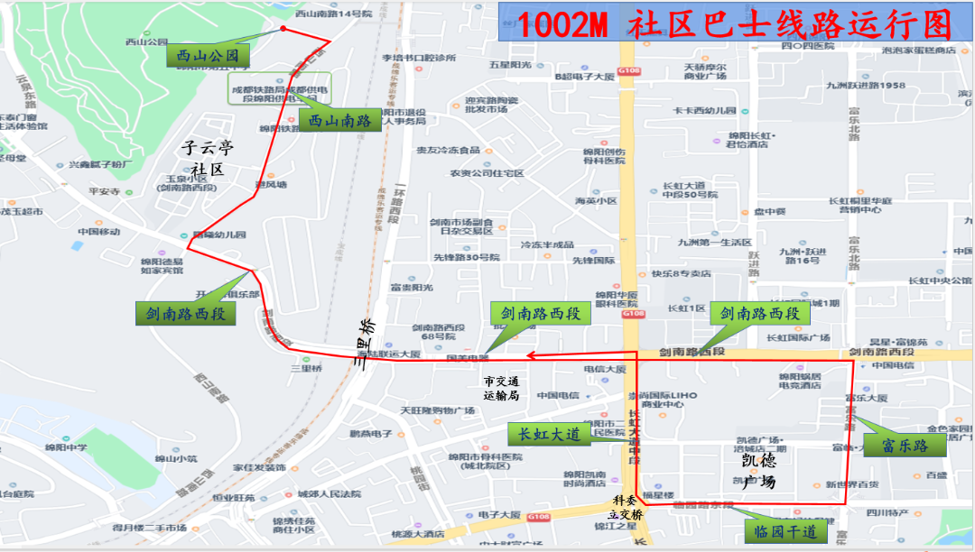 好消息，又一條社區(qū)公交線路即將發(fā)車?yán)玻?圖4)