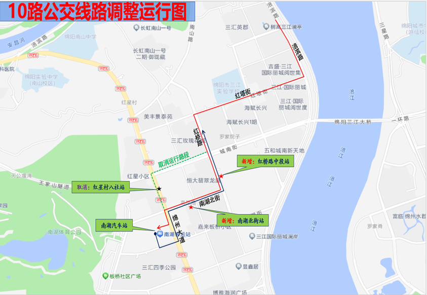 關(guān)于調整10路、85路公交運行路線(xiàn)的通告(圖1)