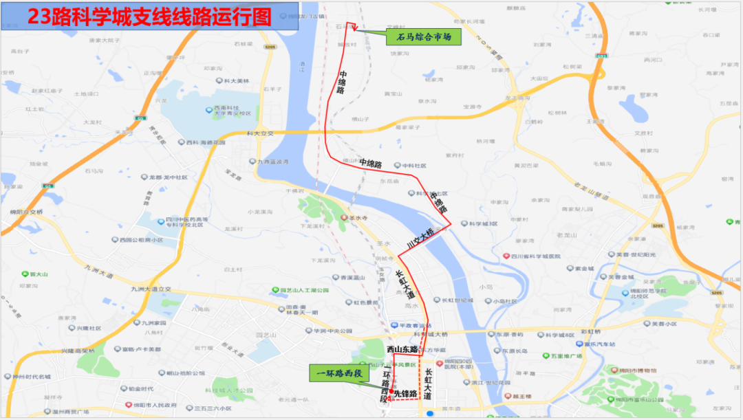 關(guān)于新開(kāi)23路科學(xué)城支線(xiàn)的通告(圖1)